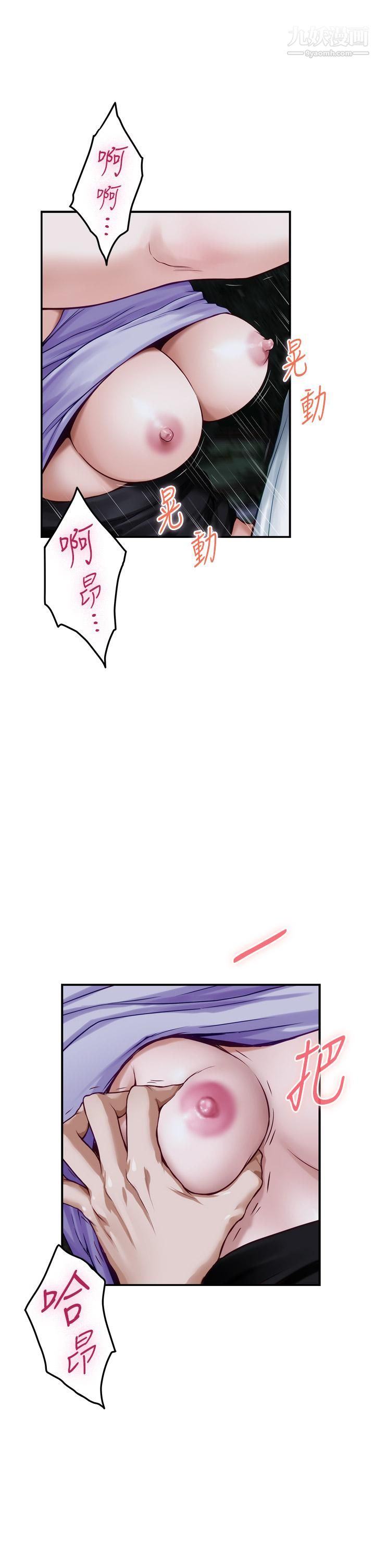 姊姊的房间第32话-我一直很想试试看野战