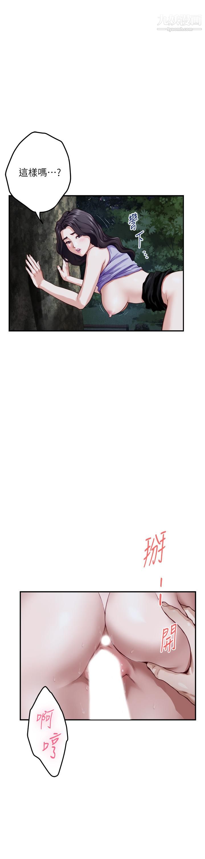 姊姊的房间第32话-我一直很想试试看野战