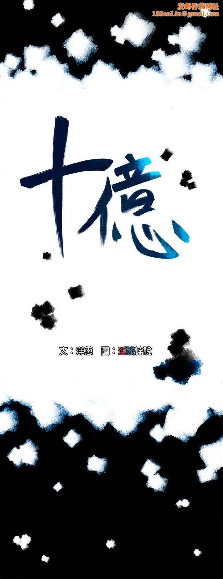 10亿风骚老闆娘第15话