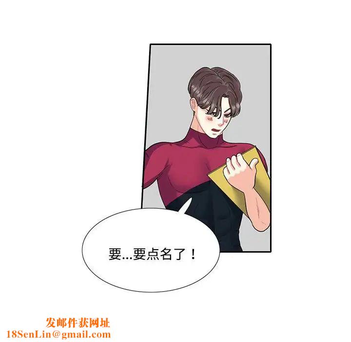 这难道是命中注定第6话