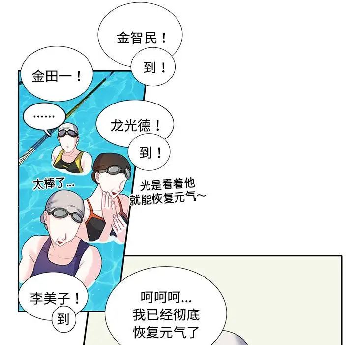 这难道是命中注定第6话
