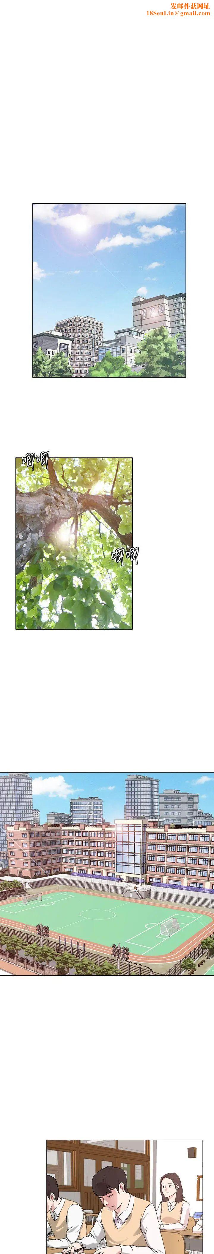 堕落教师[老师]第1话-我与老师的秘密关係