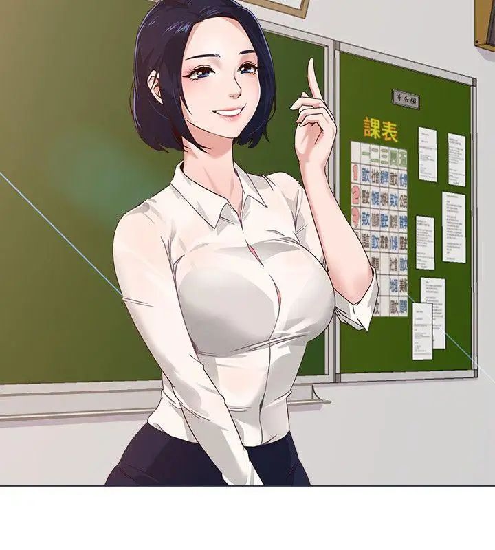 堕落教师[老师]第1话-我与老师的秘密关係