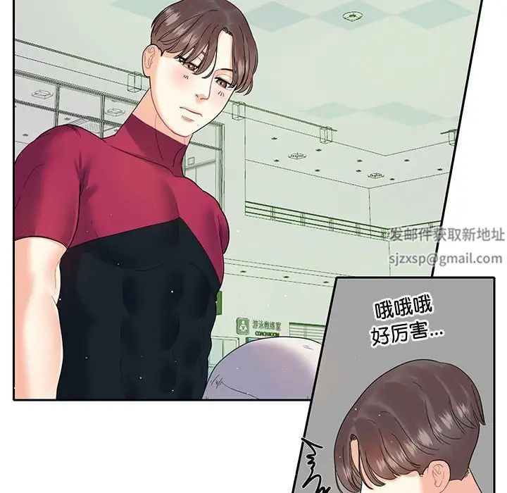 这难道是命中注定第6话