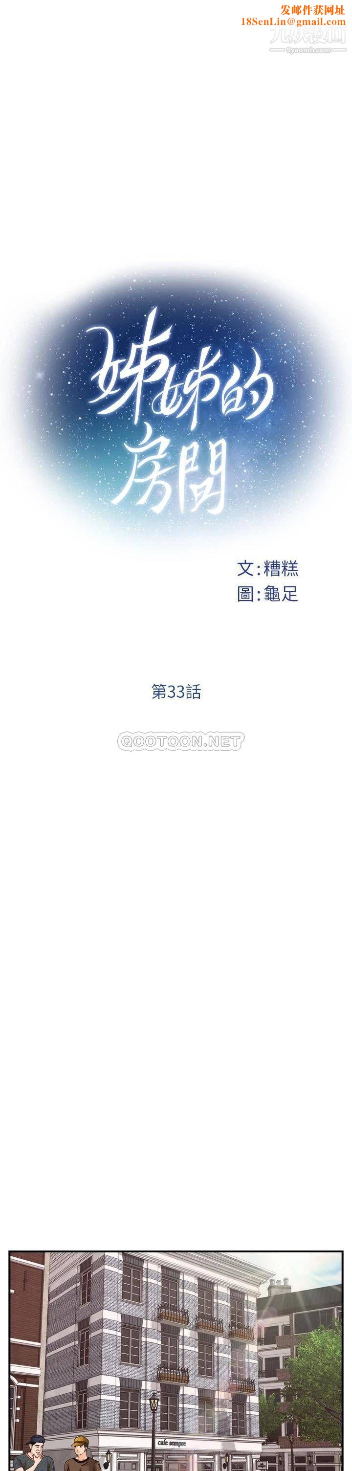 姊姊的房间第33话-咖啡厅厕所的刺激性爱