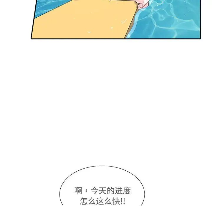 这难道是命中注定第6话