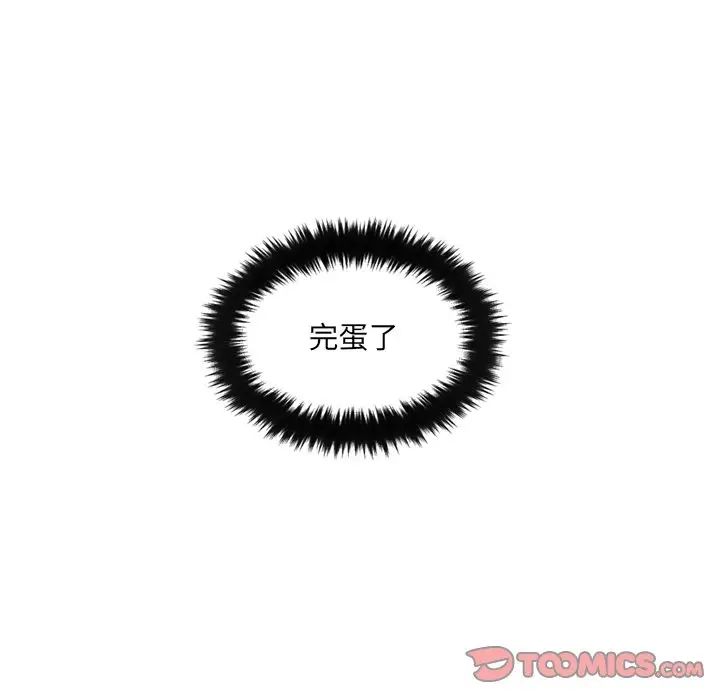 她的怪癖第10话