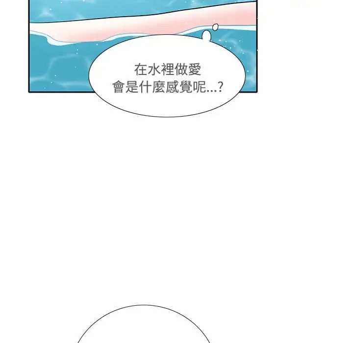 这难道是命中注定第6话