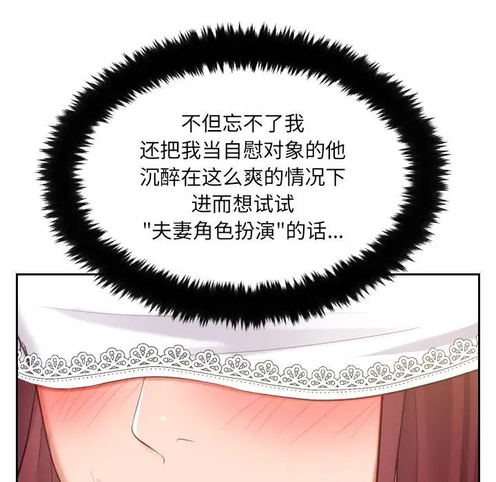 她的怪癖第10话