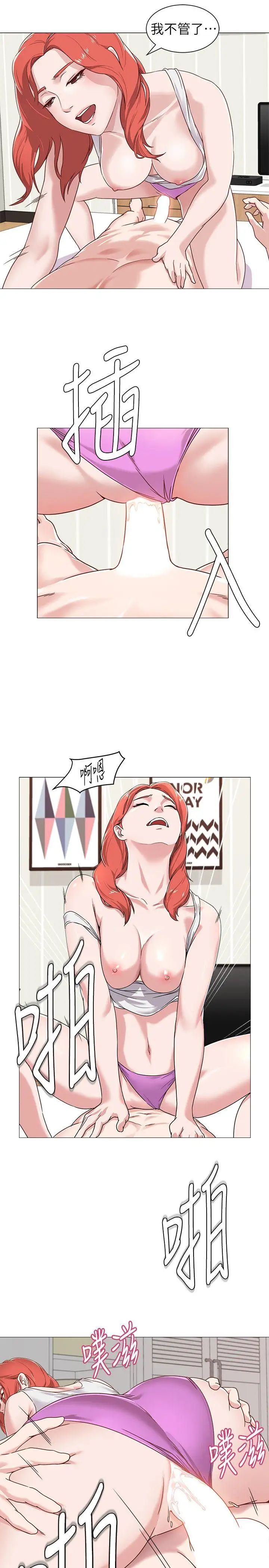 堕落教师[老师]第1话-我与老师的秘密关係