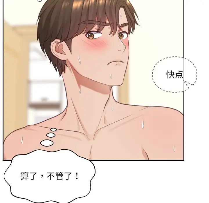 她的怪癖第10话