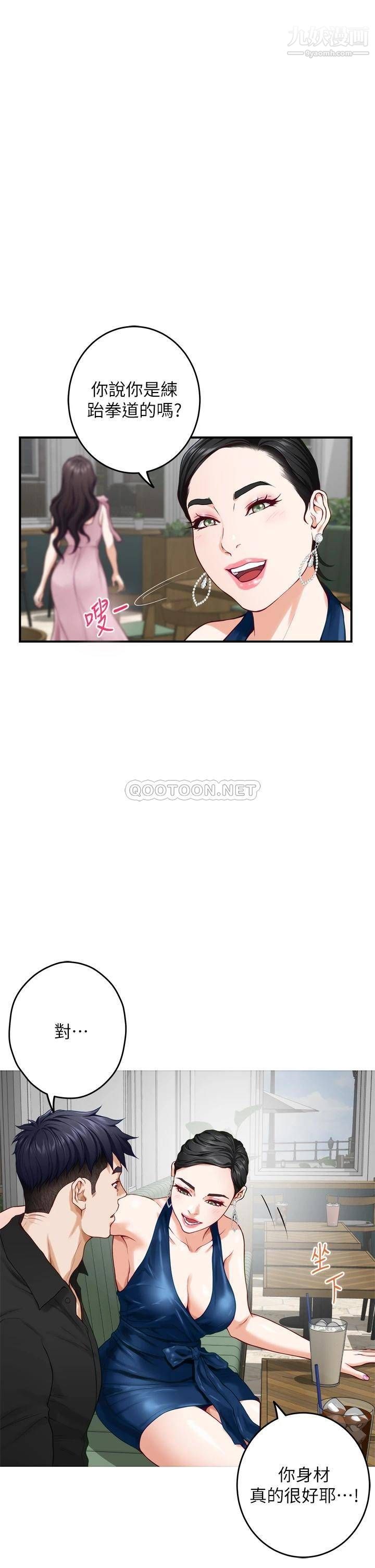 姊姊的房间第33话-咖啡厅厕所的刺激性爱