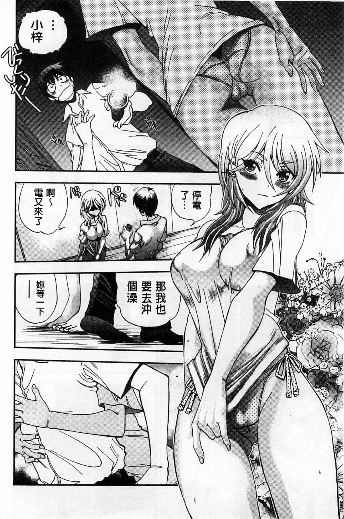 [やがみだい]堂さんのバージンロードBugBugエロ増量Edition[辻堂小姐的纯洁处女之路][やがみだい]堂さんのバージンロードBugBugエロ増量Edition[辻堂小姐的纯洁处女之路]