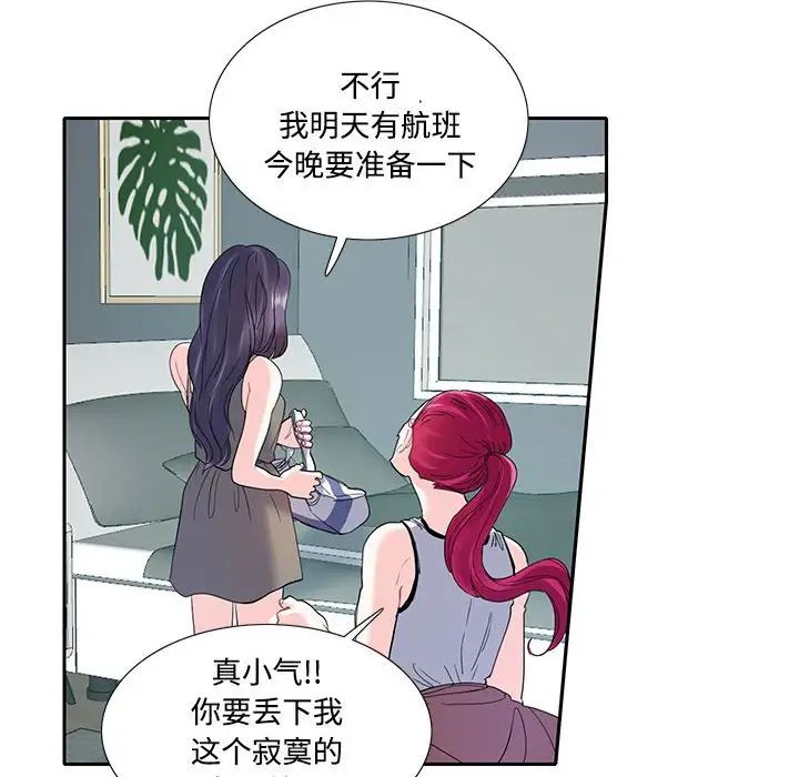 这难道是命中注定第7话