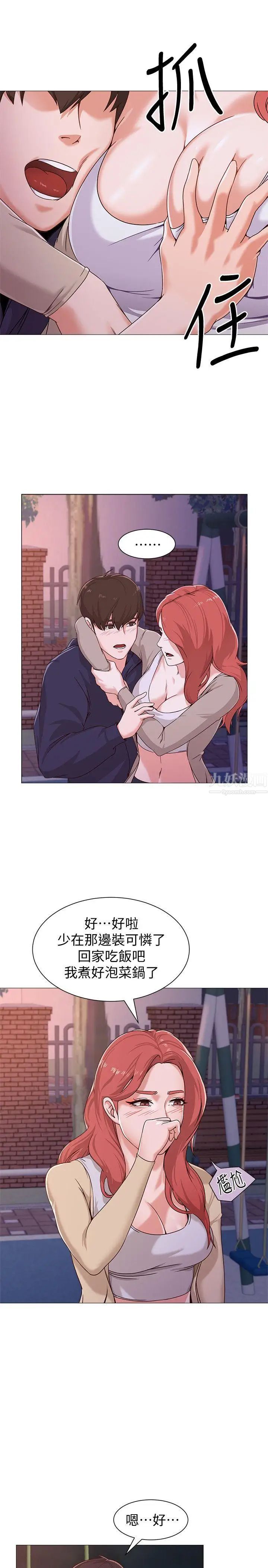 堕落教师[老师]第2话-校长的特别面谈