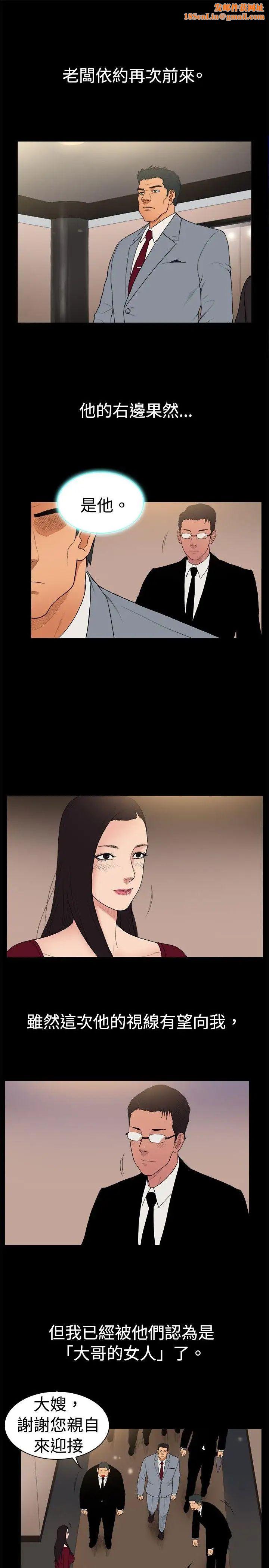 10亿风骚老闆娘第21话