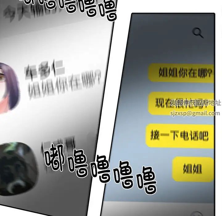 这难道是命中注定第7话