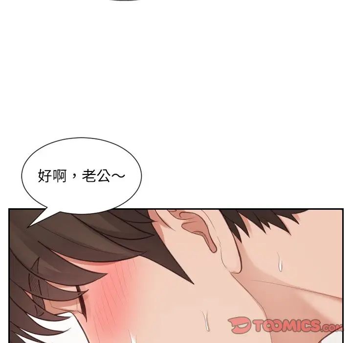 她的怪癖第10话