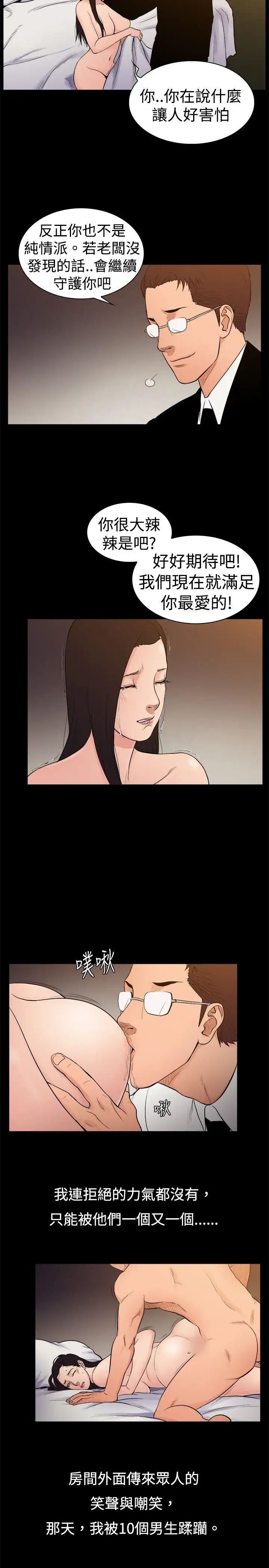 10亿风骚老闆娘第24话