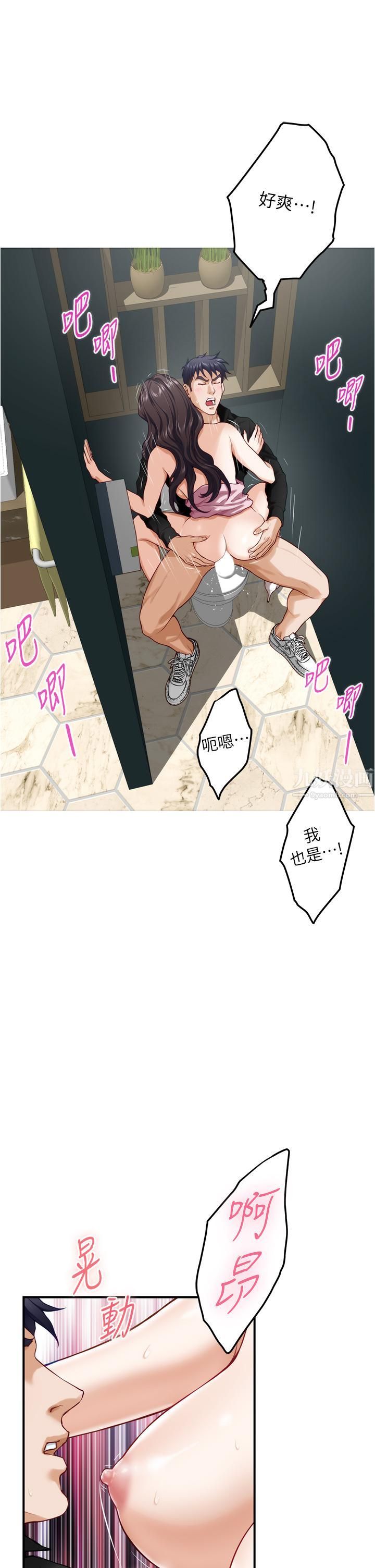姊姊的房间第34话-真想早点吃到妳