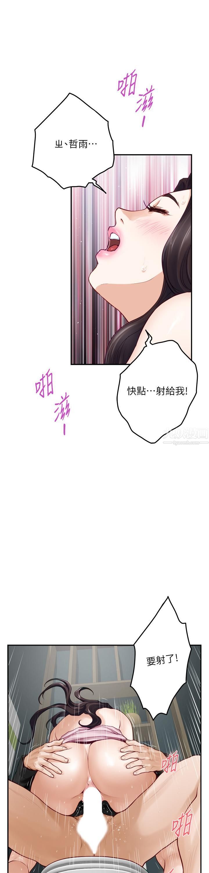 姊姊的房间第34话-真想早点吃到妳