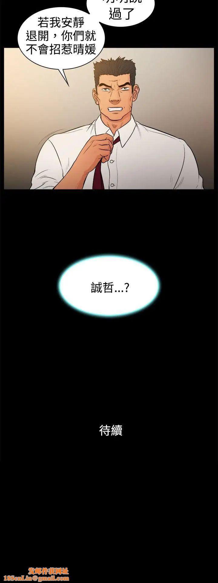 10亿风骚老闆娘第24话