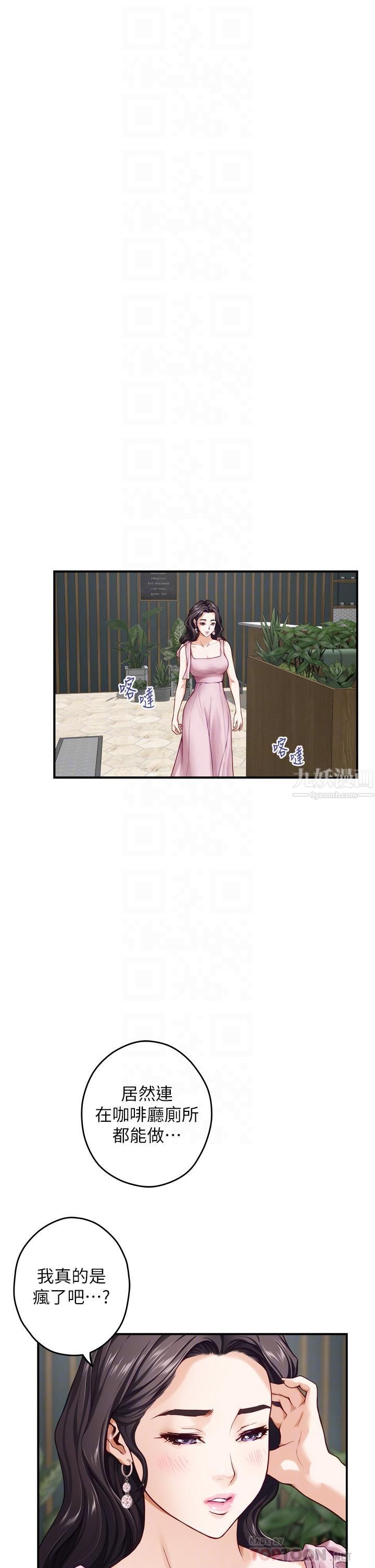 姊姊的房间第34话-真想早点吃到妳