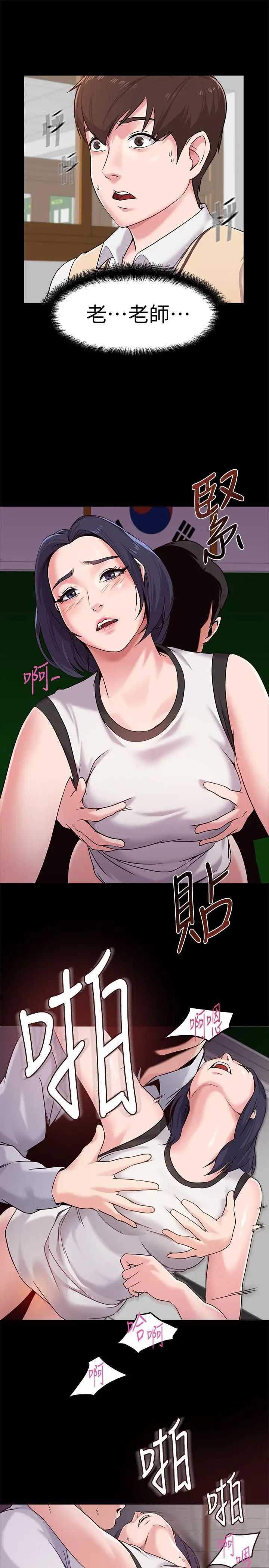 堕落教师[老师]第3话-展现「诚意」