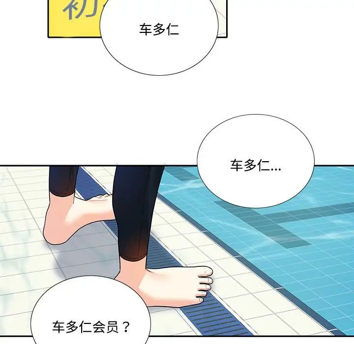 这难道是命中注定第8话