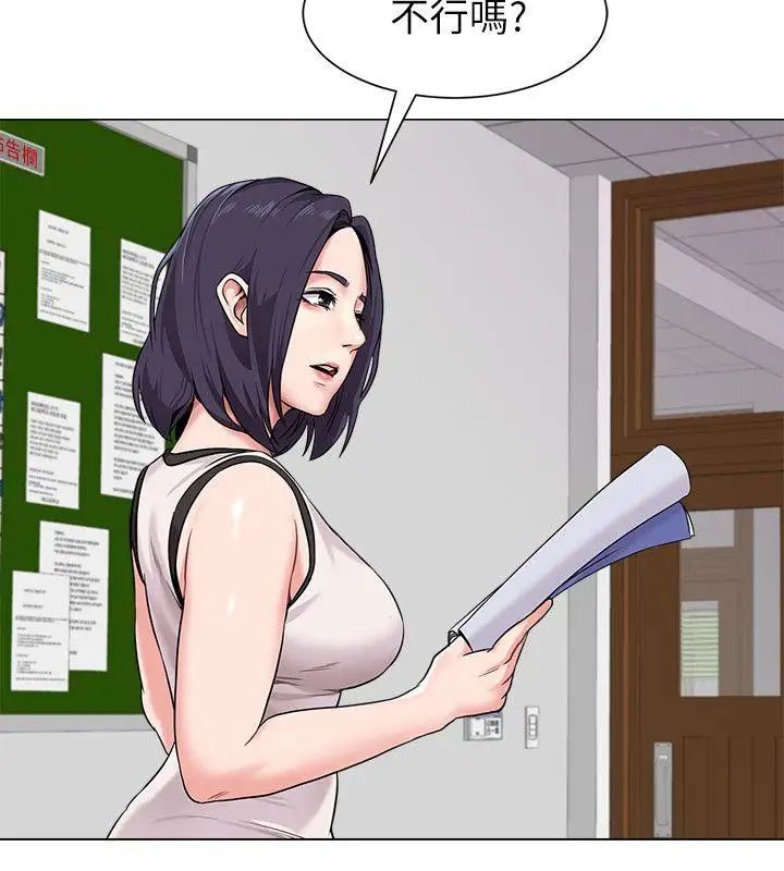 堕落教师[老师]第3话-展现「诚意」