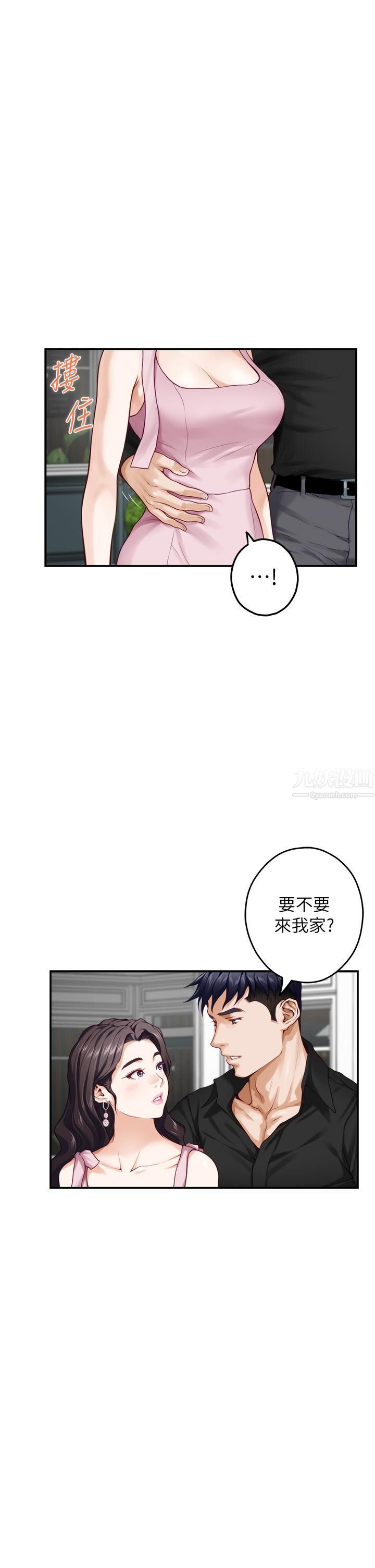 姊姊的房间第34话-真想早点吃到妳