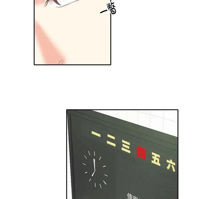 这难道是命中注定第8话