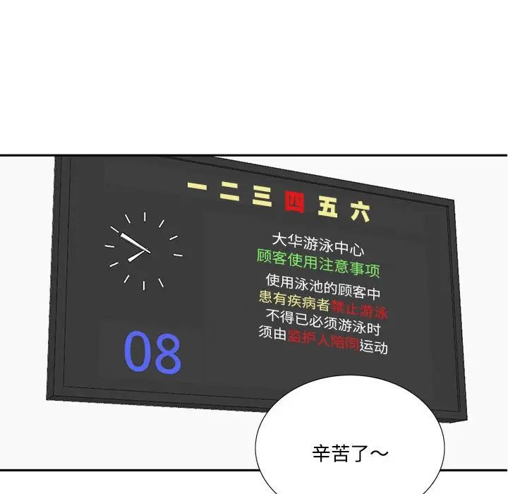 这难道是命中注定第8话