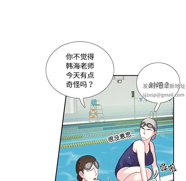 这难道是命中注定第8话