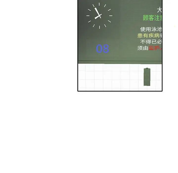 这难道是命中注定第8话