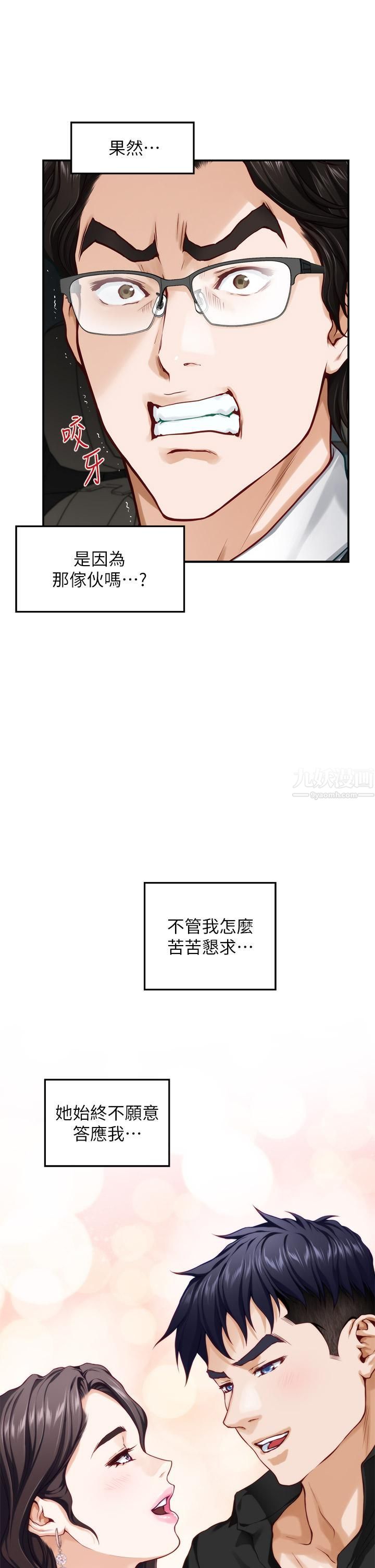 姊姊的房间第34话-真想早点吃到妳