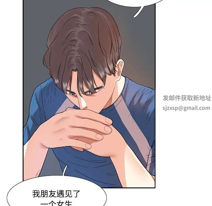 这难道是命中注定第8话