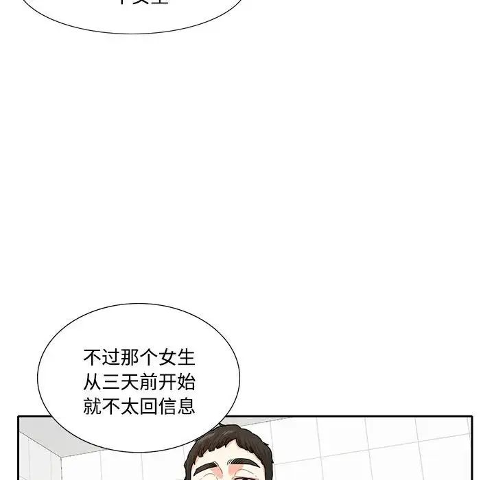 这难道是命中注定第8话