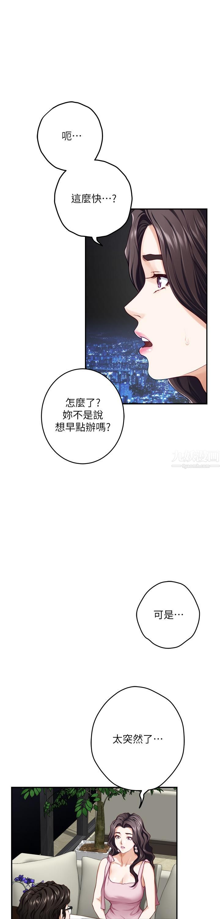 姊姊的房间第34话-真想早点吃到妳