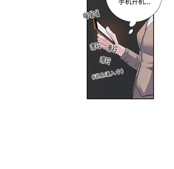 这难道是命中注定第8话