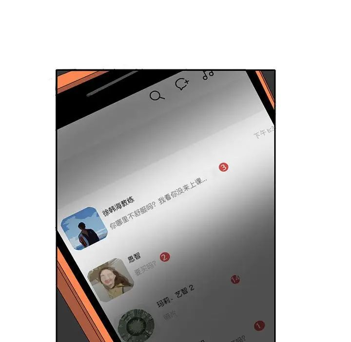 这难道是命中注定第8话