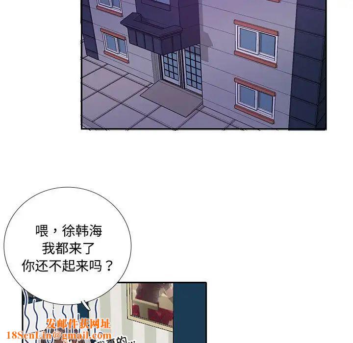 这难道是命中注定第8话