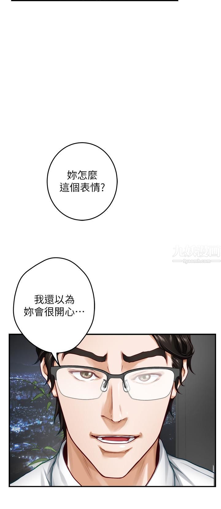 姊姊的房间第34话-真想早点吃到妳
