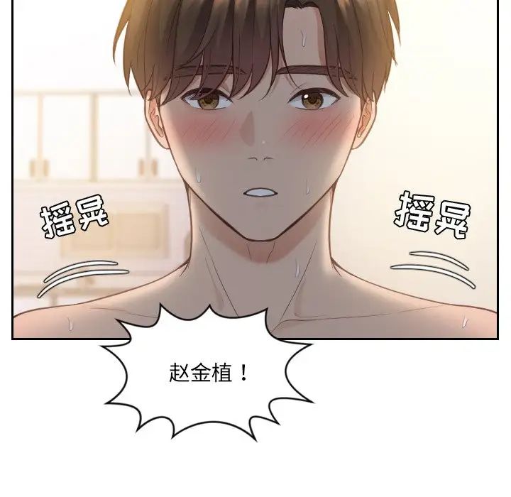 她的怪癖第11话