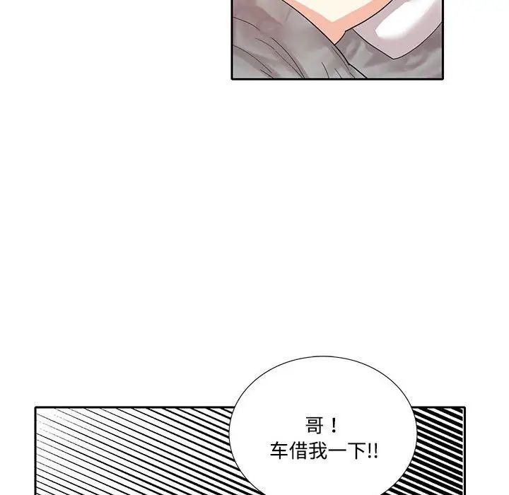 这难道是命中注定第8话
