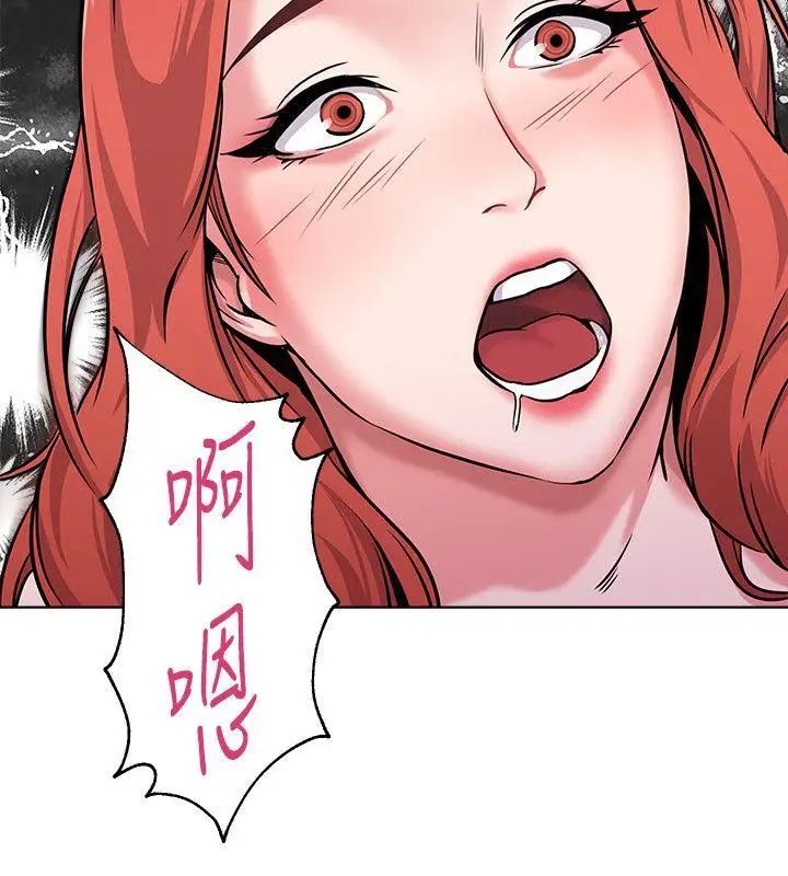 堕落教师[老师]第4话-快点满足我