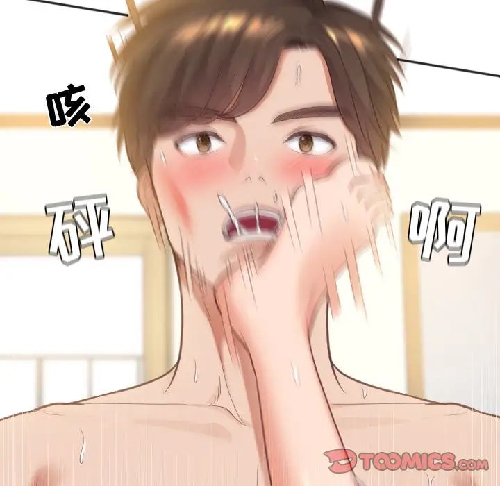 她的怪癖第11话