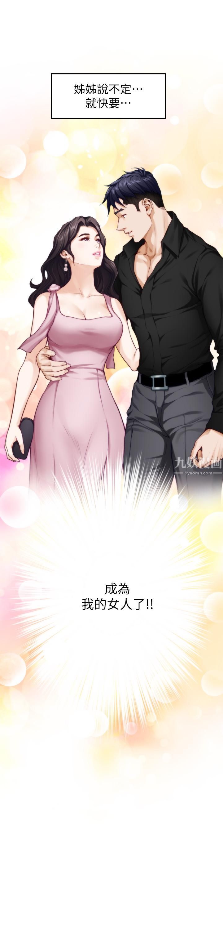 姊姊的房间第35话-沐浴后的色情按摩