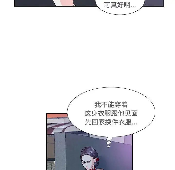 这难道是命中注定第8话