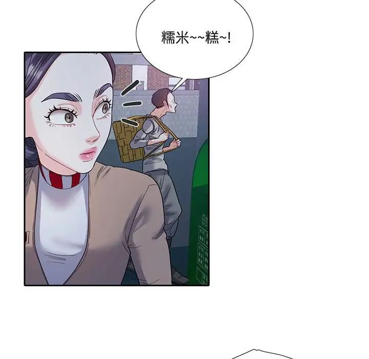 这难道是命中注定第8话